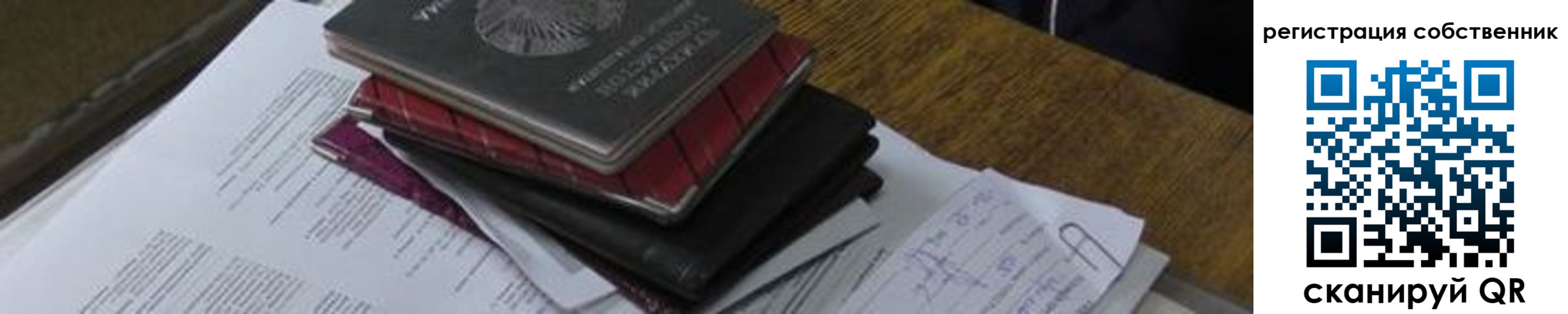 временная регистрация купить в Болхове