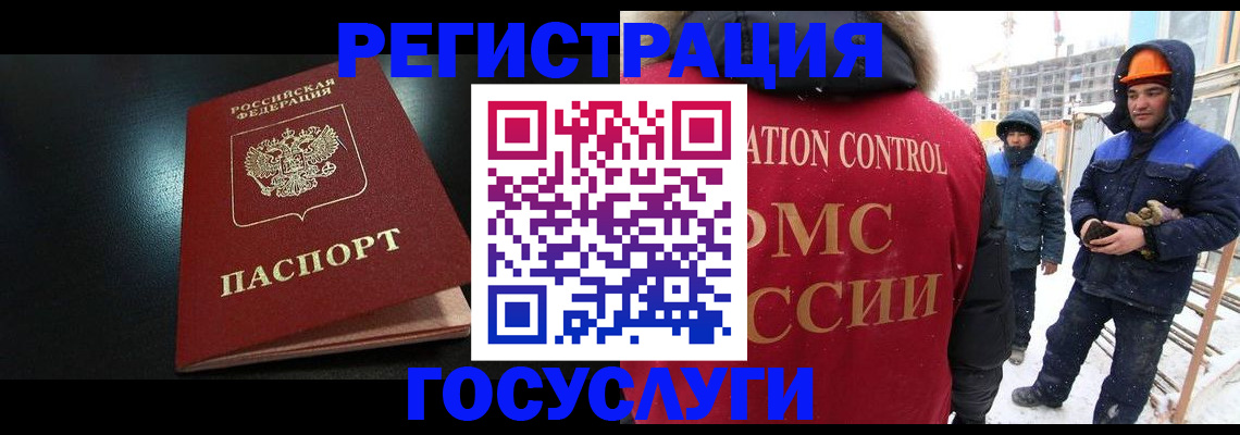 прописка законно в Болхове