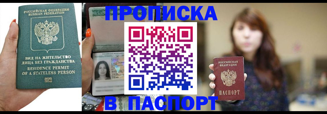 временная регистрация надежно в Болхове