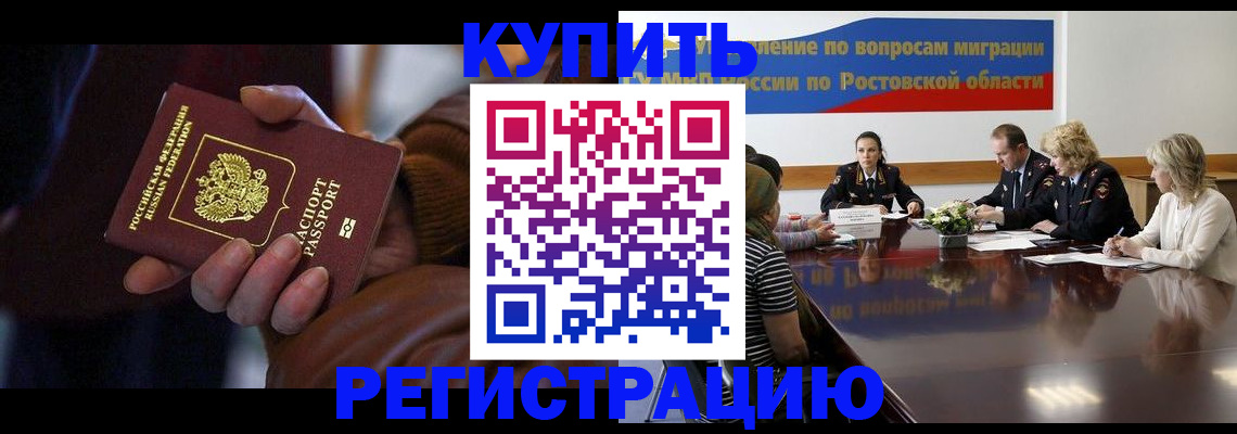 прописка иностранных граждан в Болхове