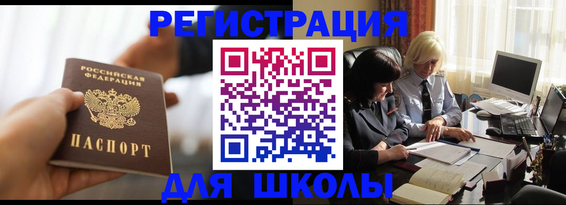 прописка в квартире в Болхове