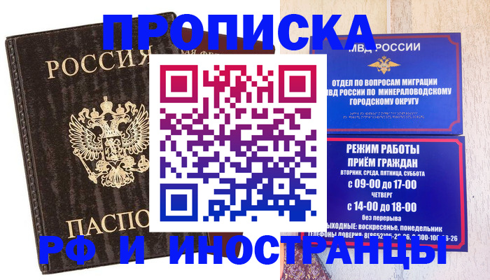 временная регистрация госуслуги в Болхове