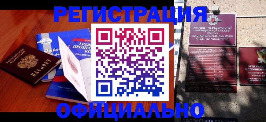 прописка регистрация в Болхове