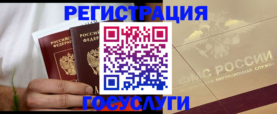 прописка в квартире в Болхове