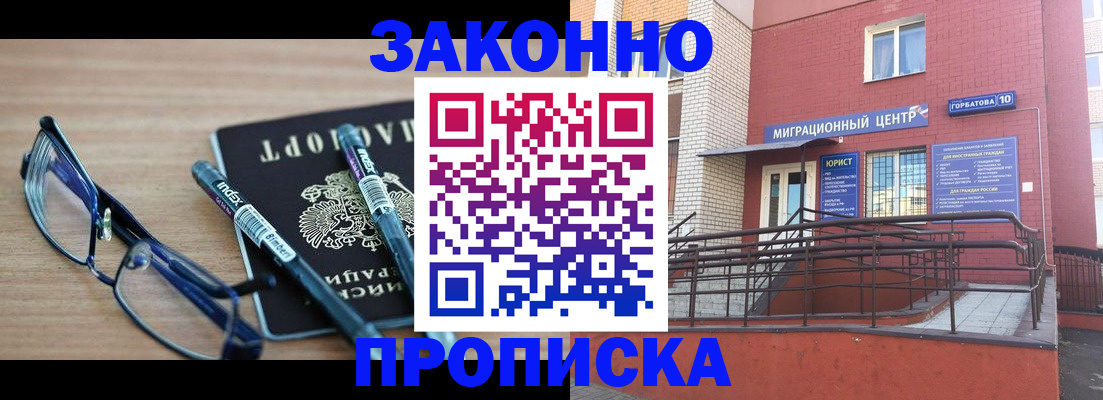 прописка для кредита в Болхове